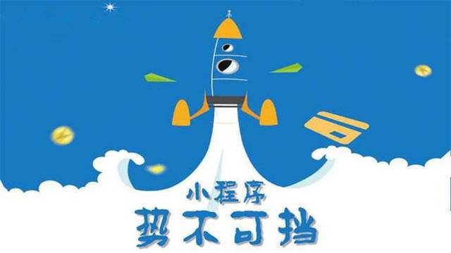盱眙微信小程序开发如何助力传统零售商突破经营难题