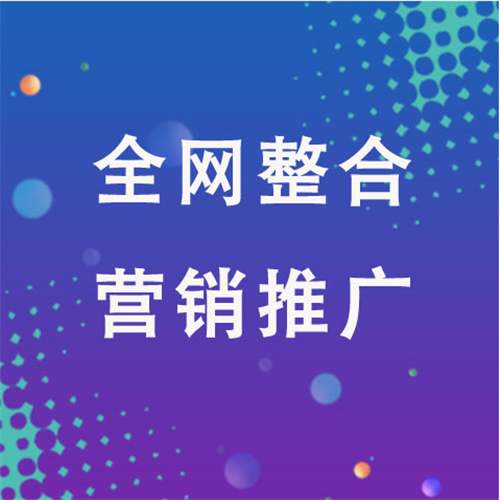 盱眙企业网络推广老是没有客户的原因是什么呢