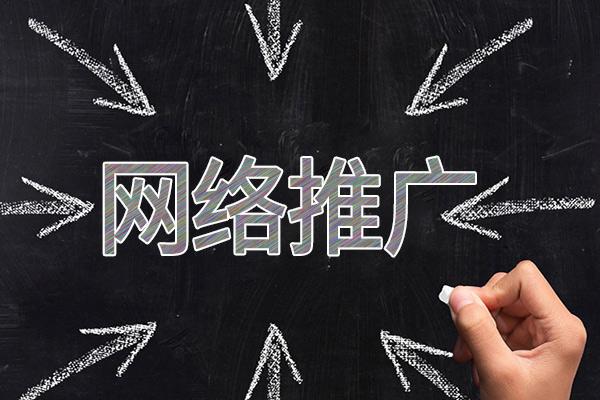 盱眙网络推广公司介绍几个企业软文推广的发布平台