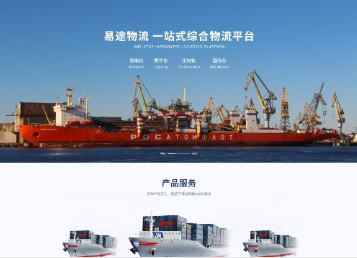 盱眙易途物流