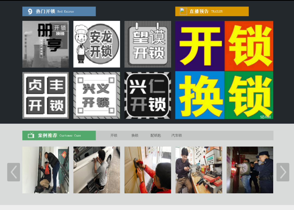 盱眙黔西南开锁网门户网站